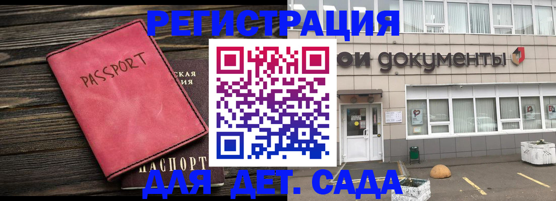 прописка в Йошкар-Оле