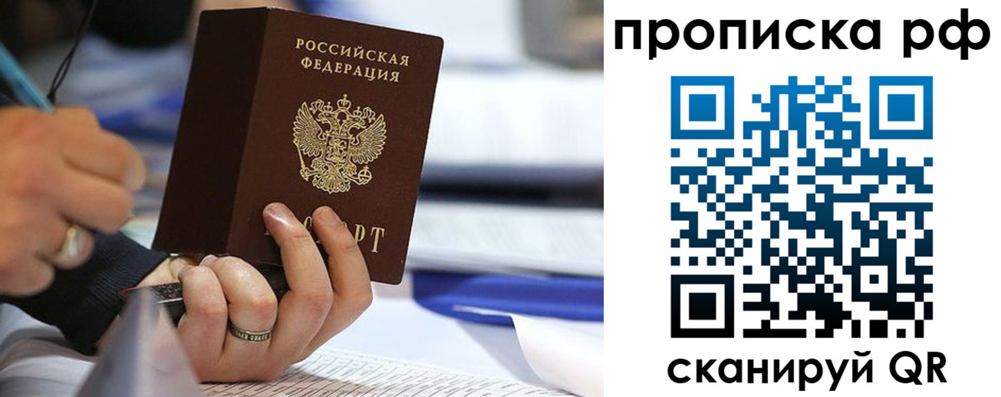 временная регистрация надежно в Йошкар-Оле