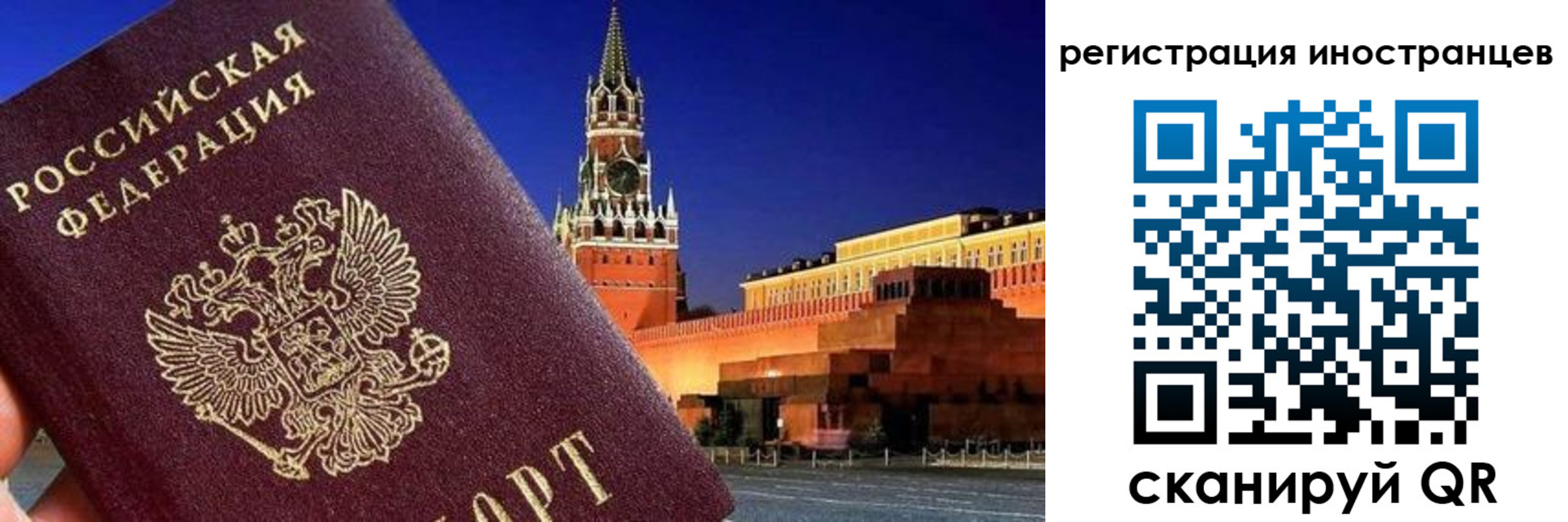 прописка для работы в Йошкар-Оле
