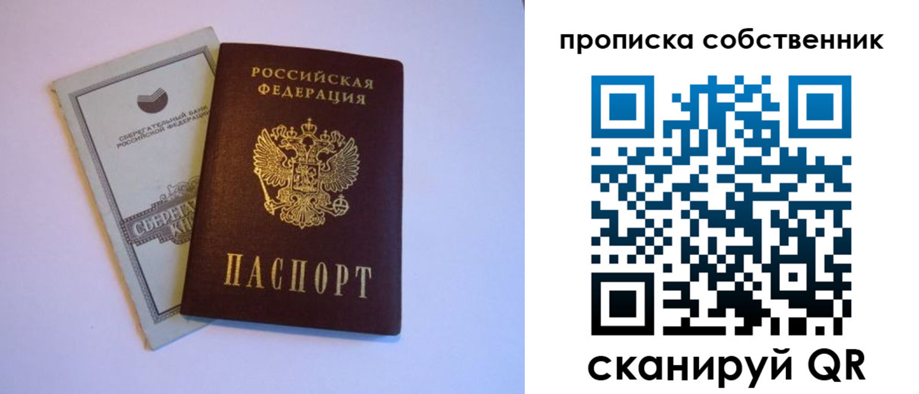 где прописаться в Йошкар-Оле