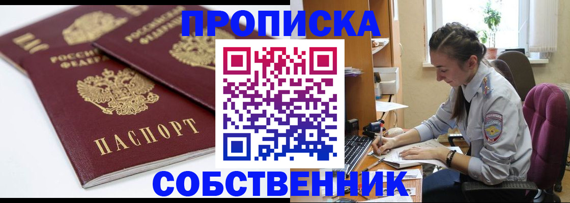 регистрация в Йошкар-Оле