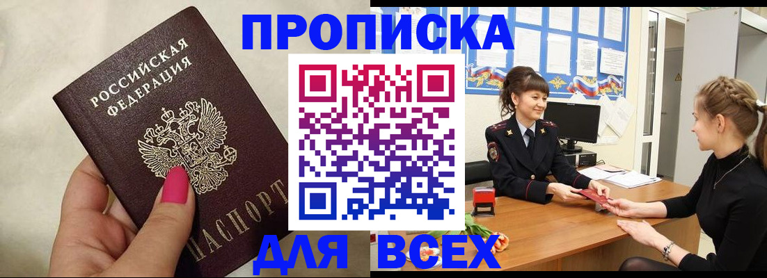 прописка иностранных граждан в Йошкар-Оле