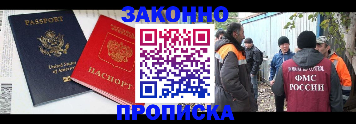 временная регистрация для школы в Йошкар-Оле